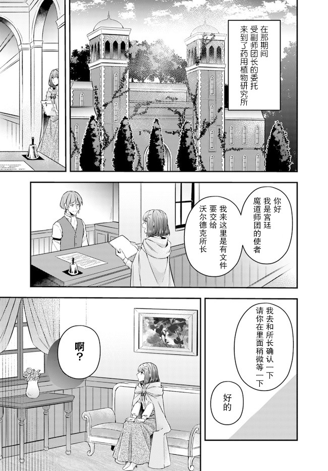 第8.3话1