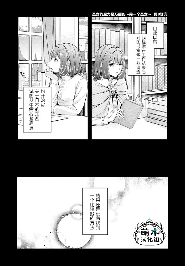 第8.3话0