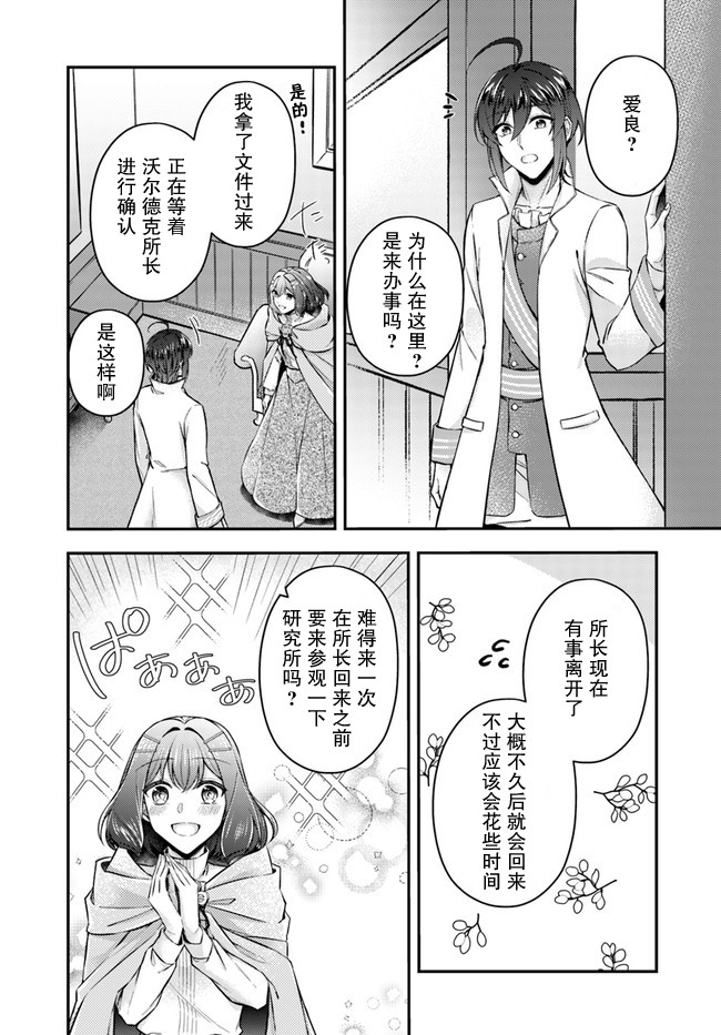 第8.3话2