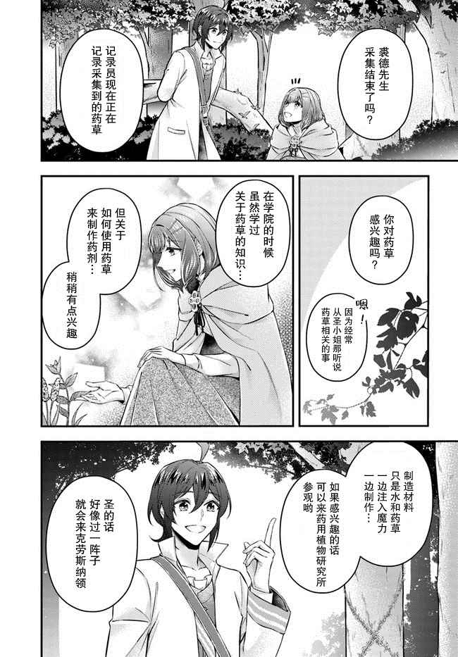 第7.4话1