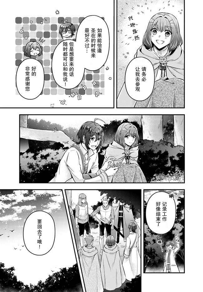 第7.4话2