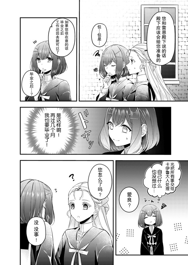 第3.4话2