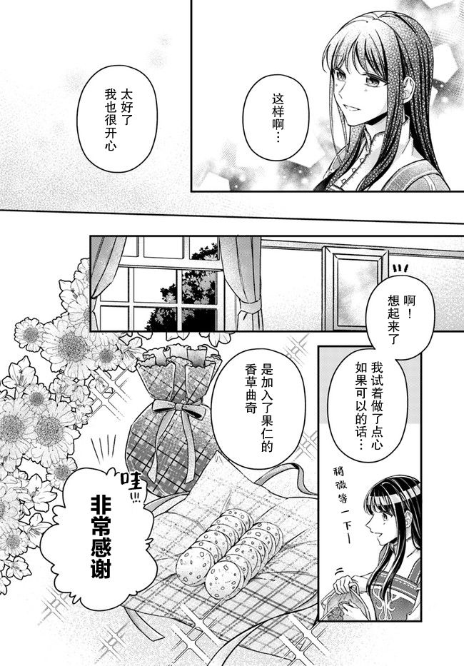 第11.2话2