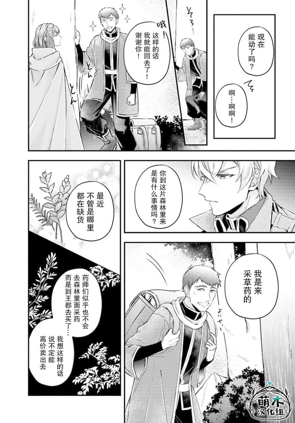 第15.1话3