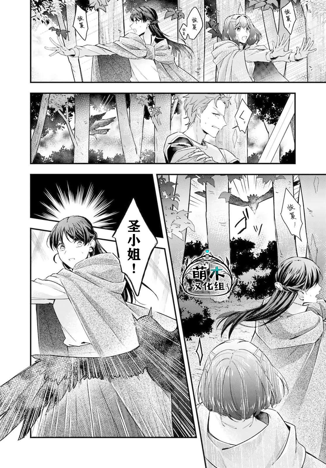 第14.3话2