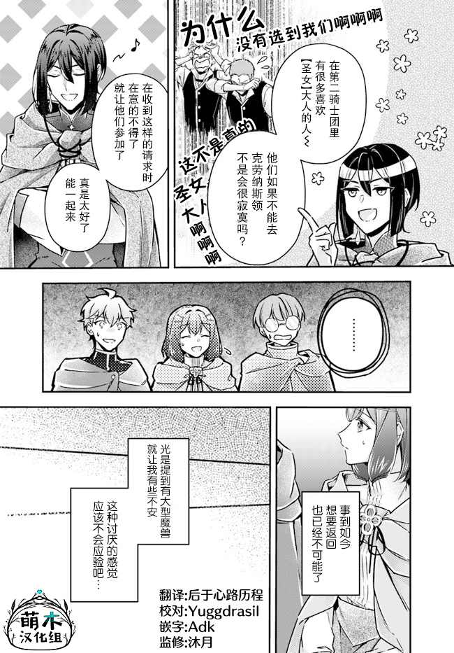 第9.3话4
