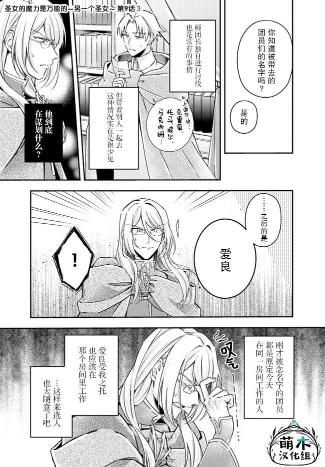第9.3话0