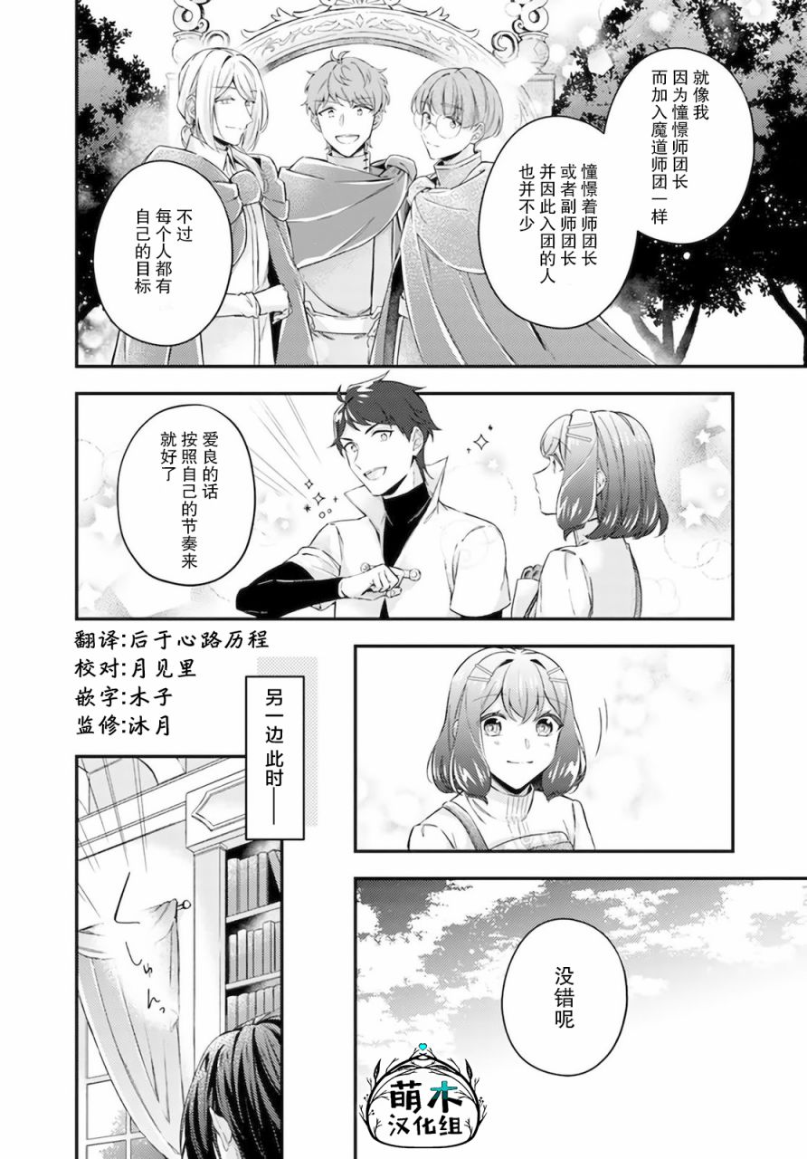 第13.4话2