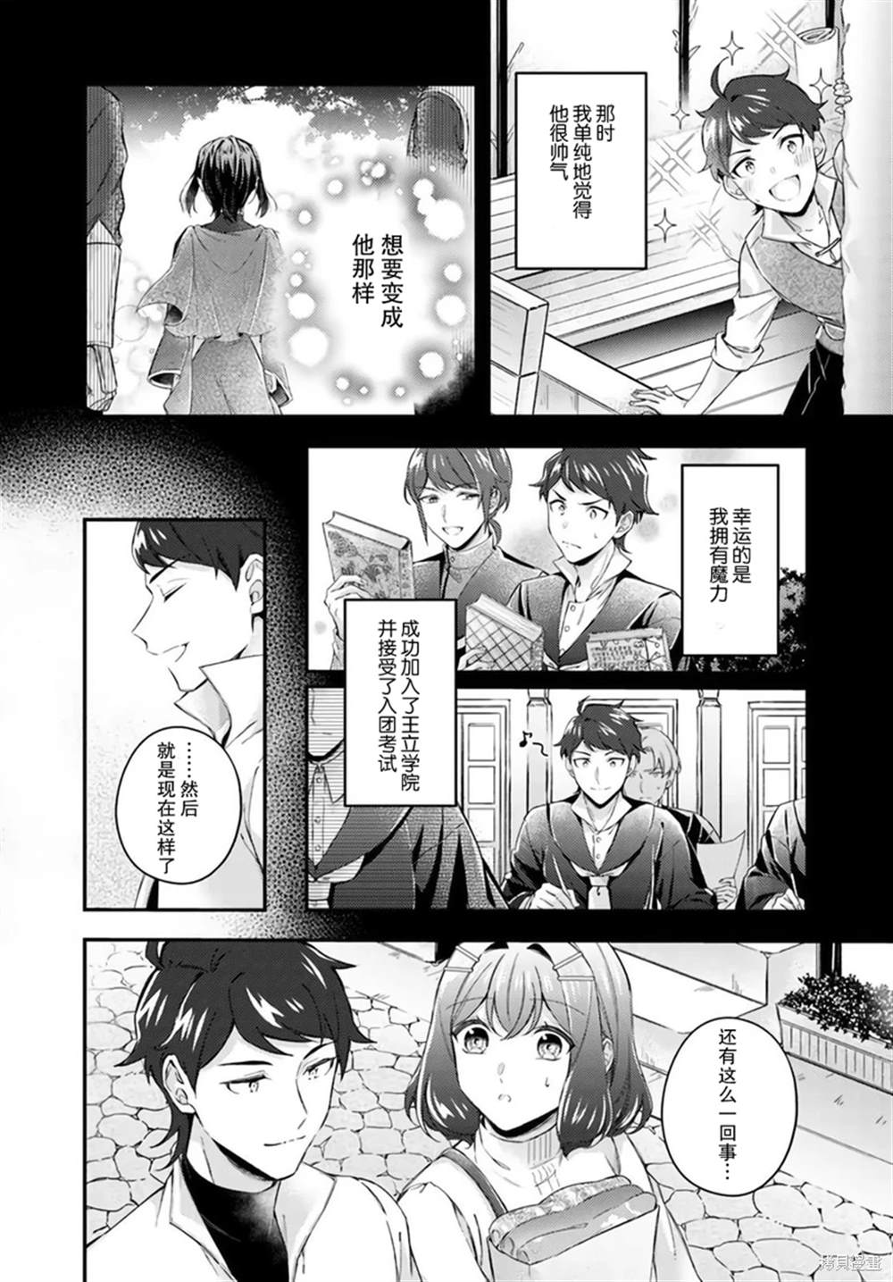 第13.3话4