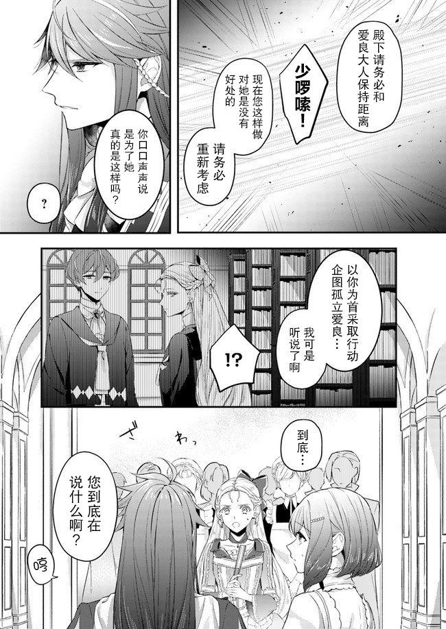 第2.2话3