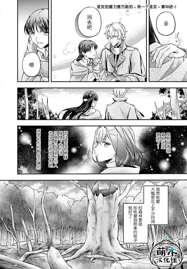 第10.4话0
