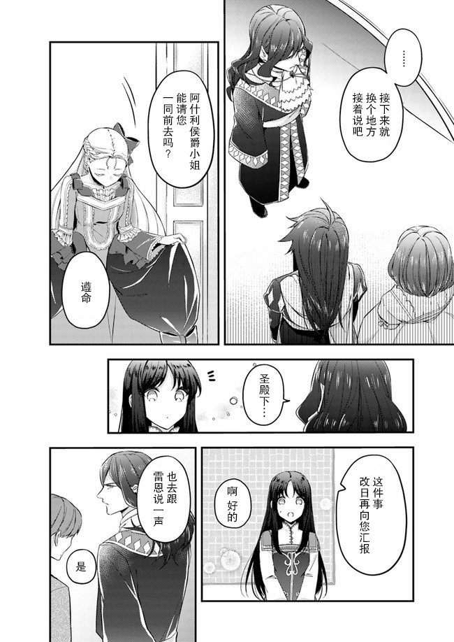 第3.2话4