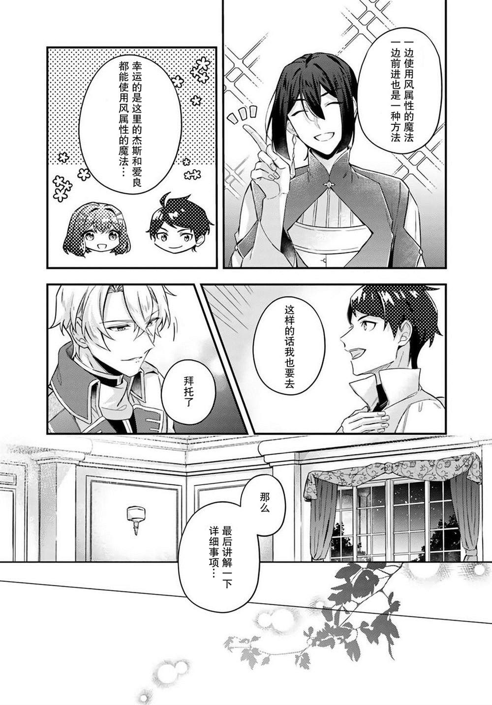 第14.1话4