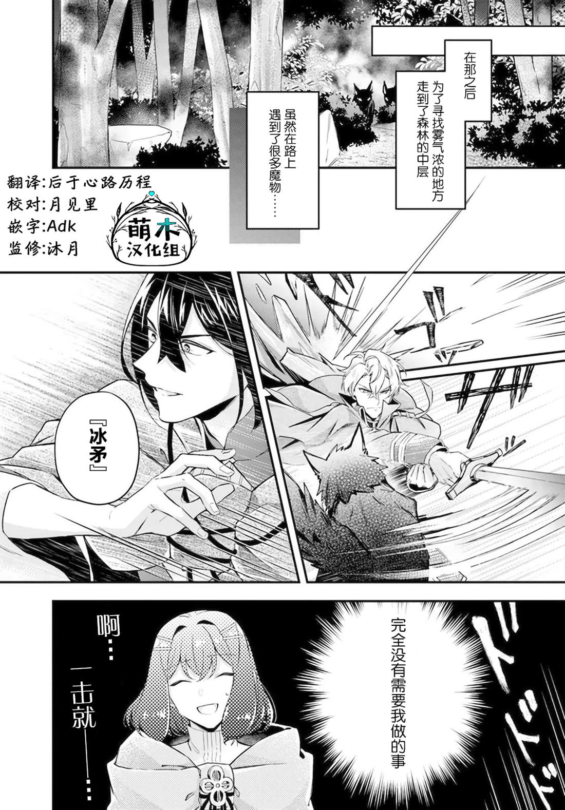 第14.2话2