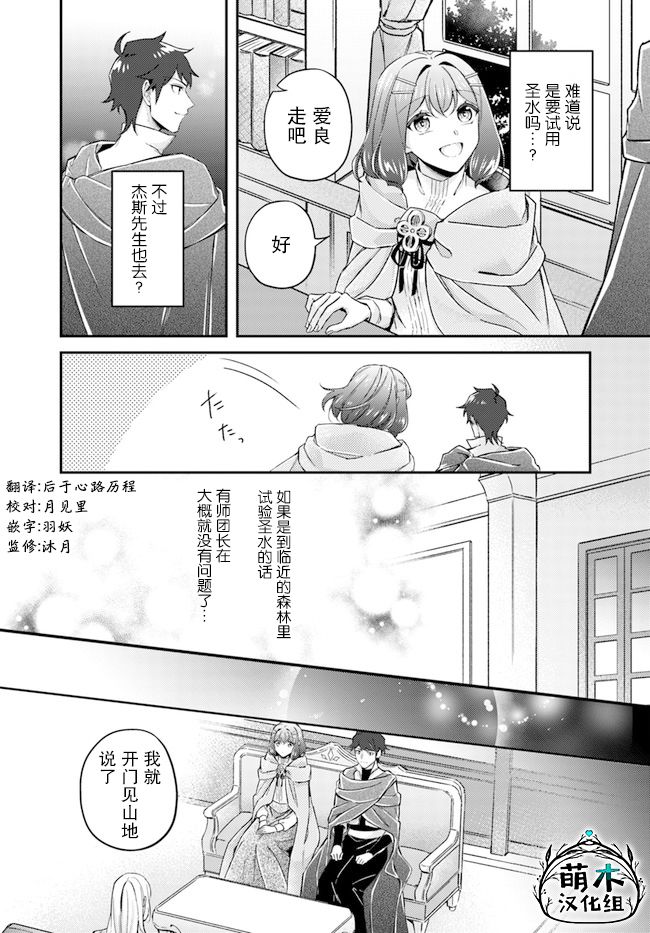 第12.1话3