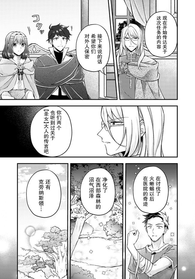 第12.1话4