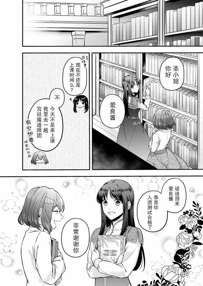 第5.3话4