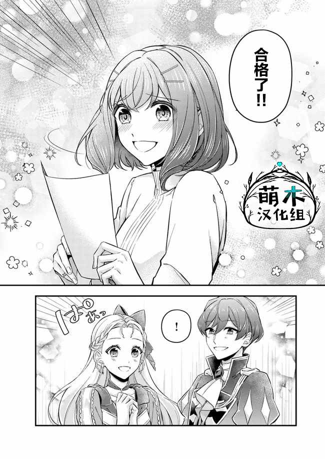 第5.3话2