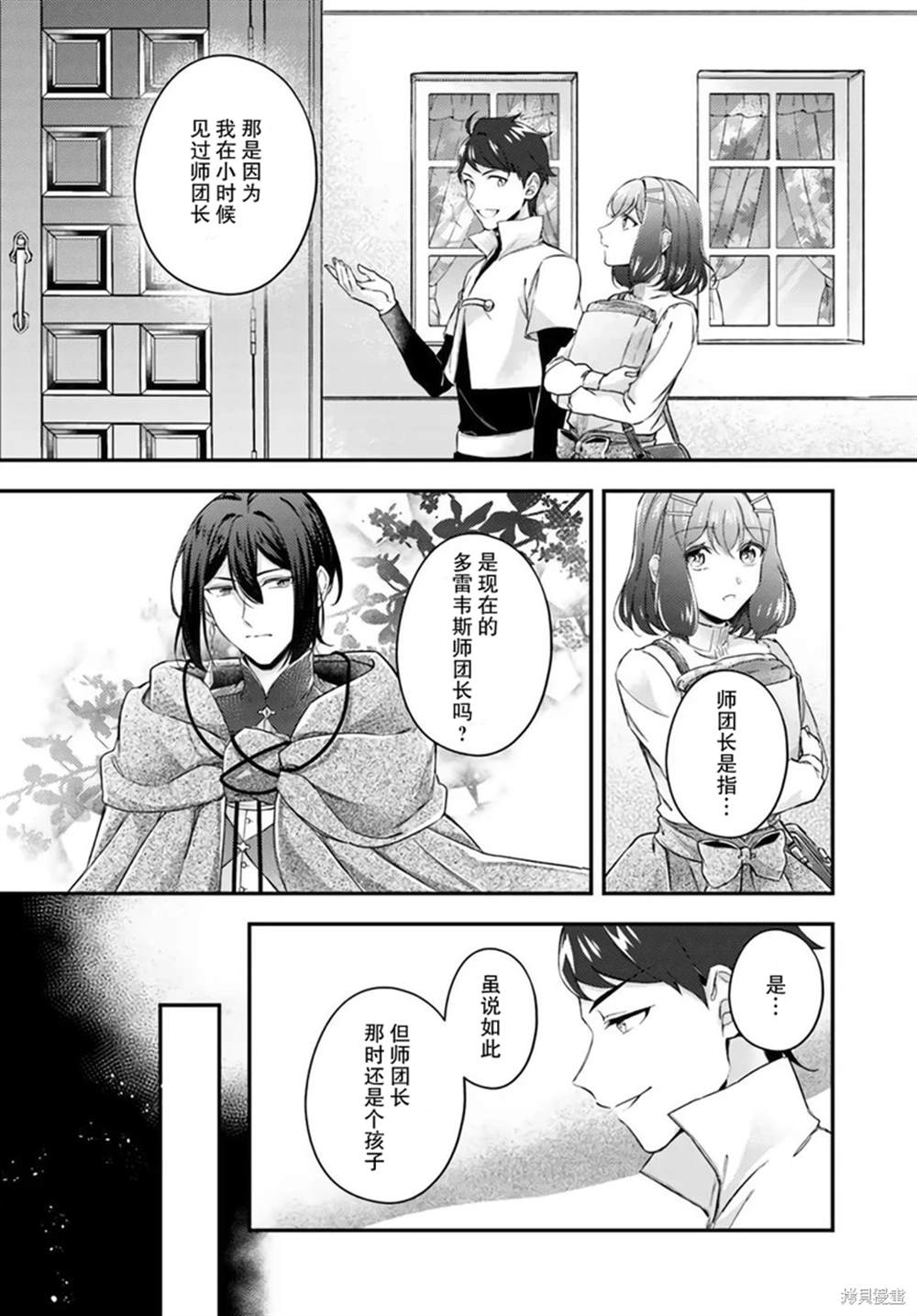 第13.3话1