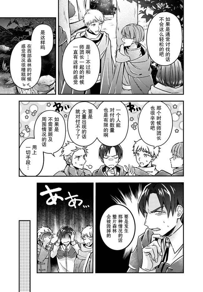 第10.2话2