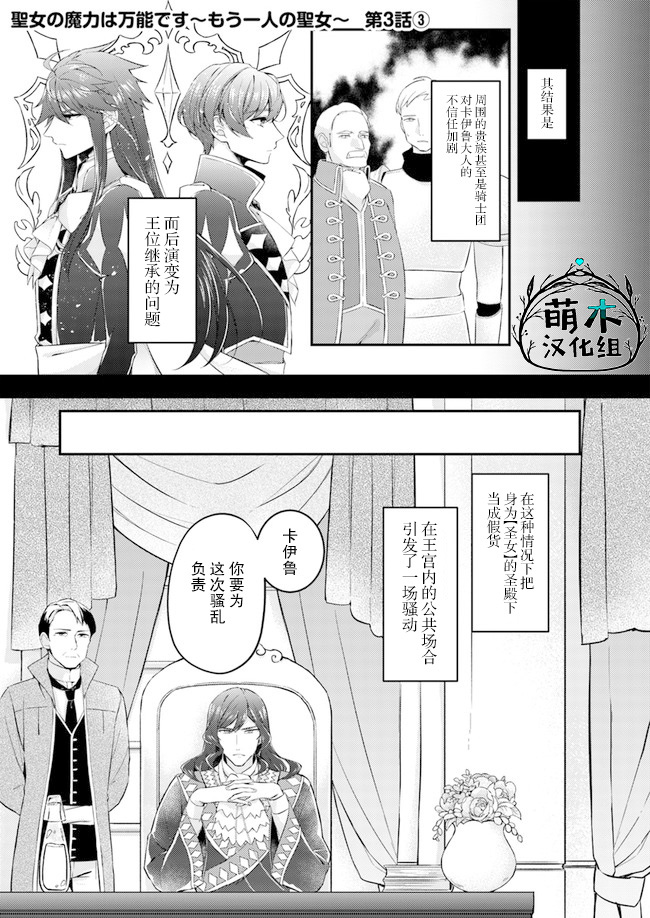 第3.3话0