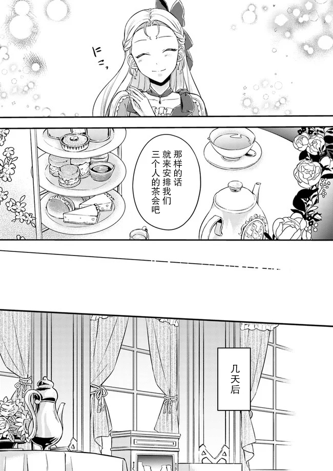 第4.1话4