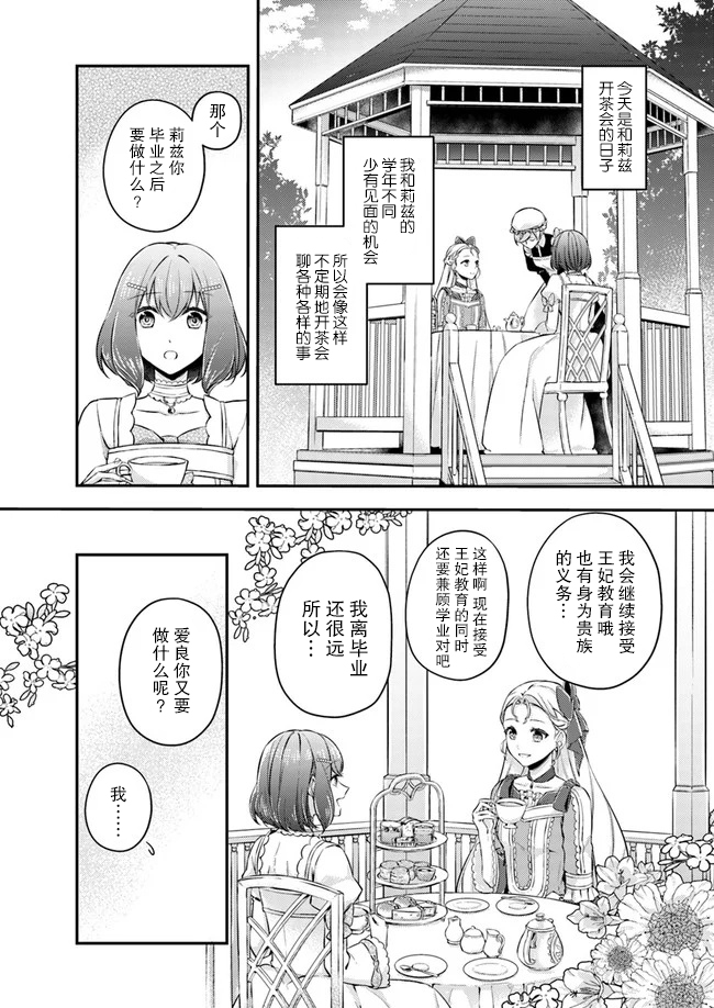 第4.1话1