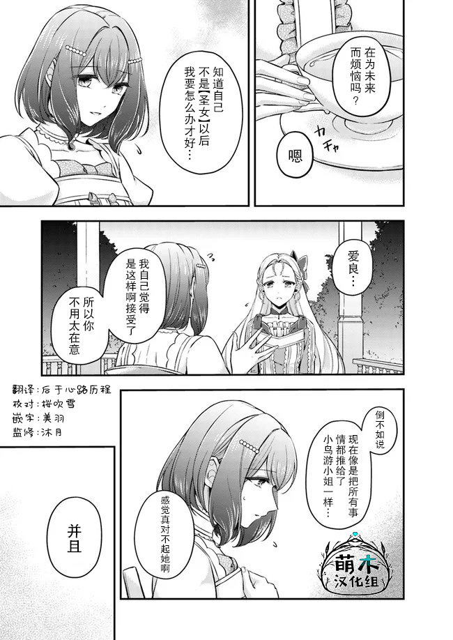 第4.1话2