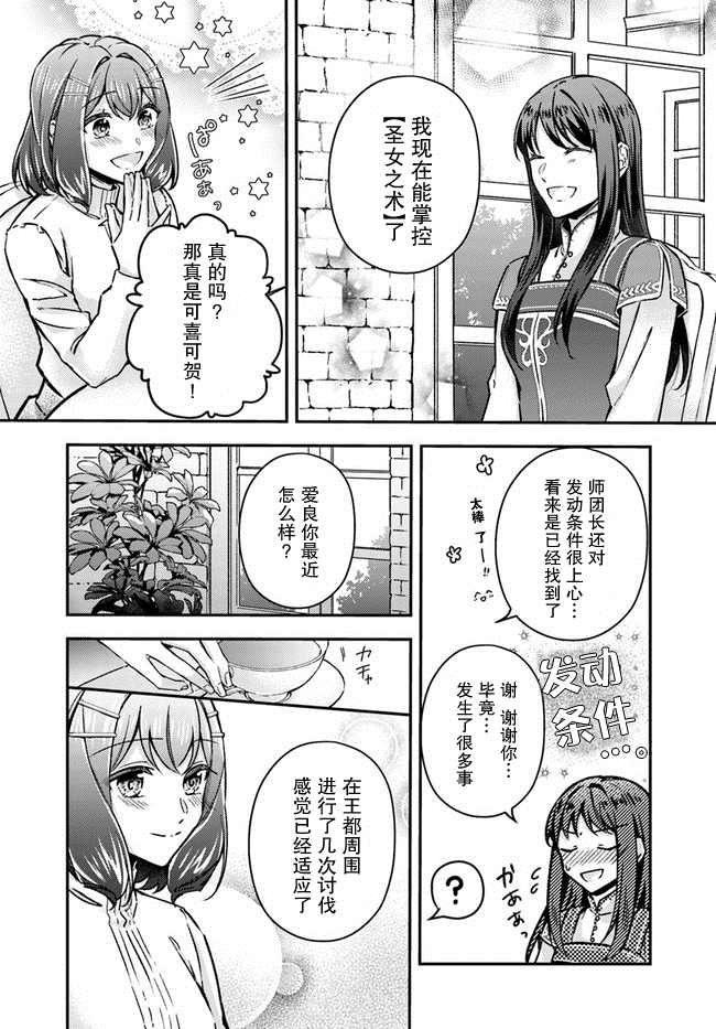 第9.4话4