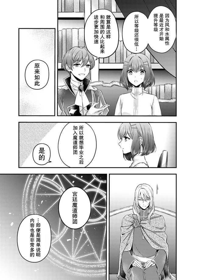第4.4话2