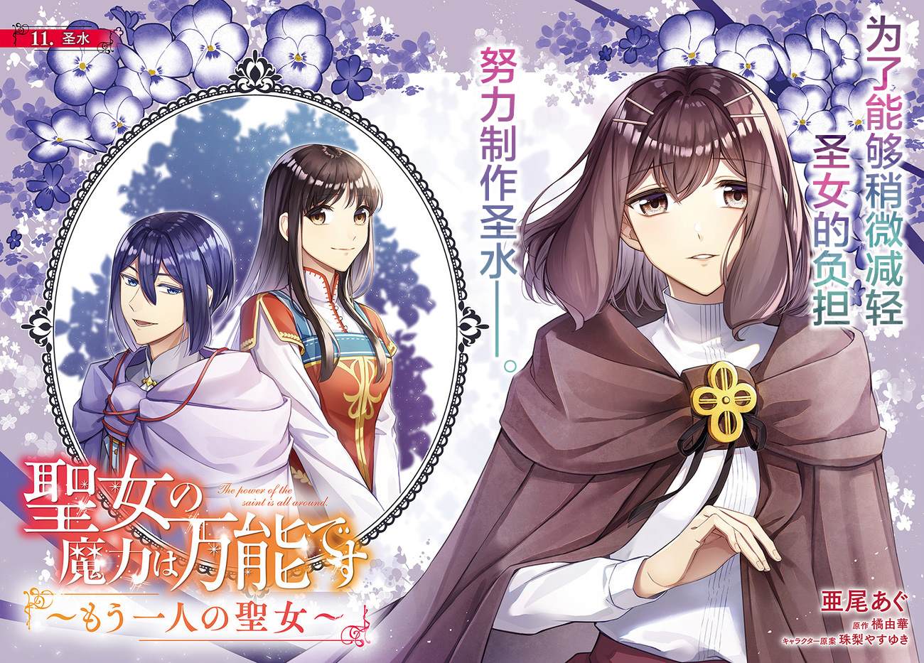 第11.1话1