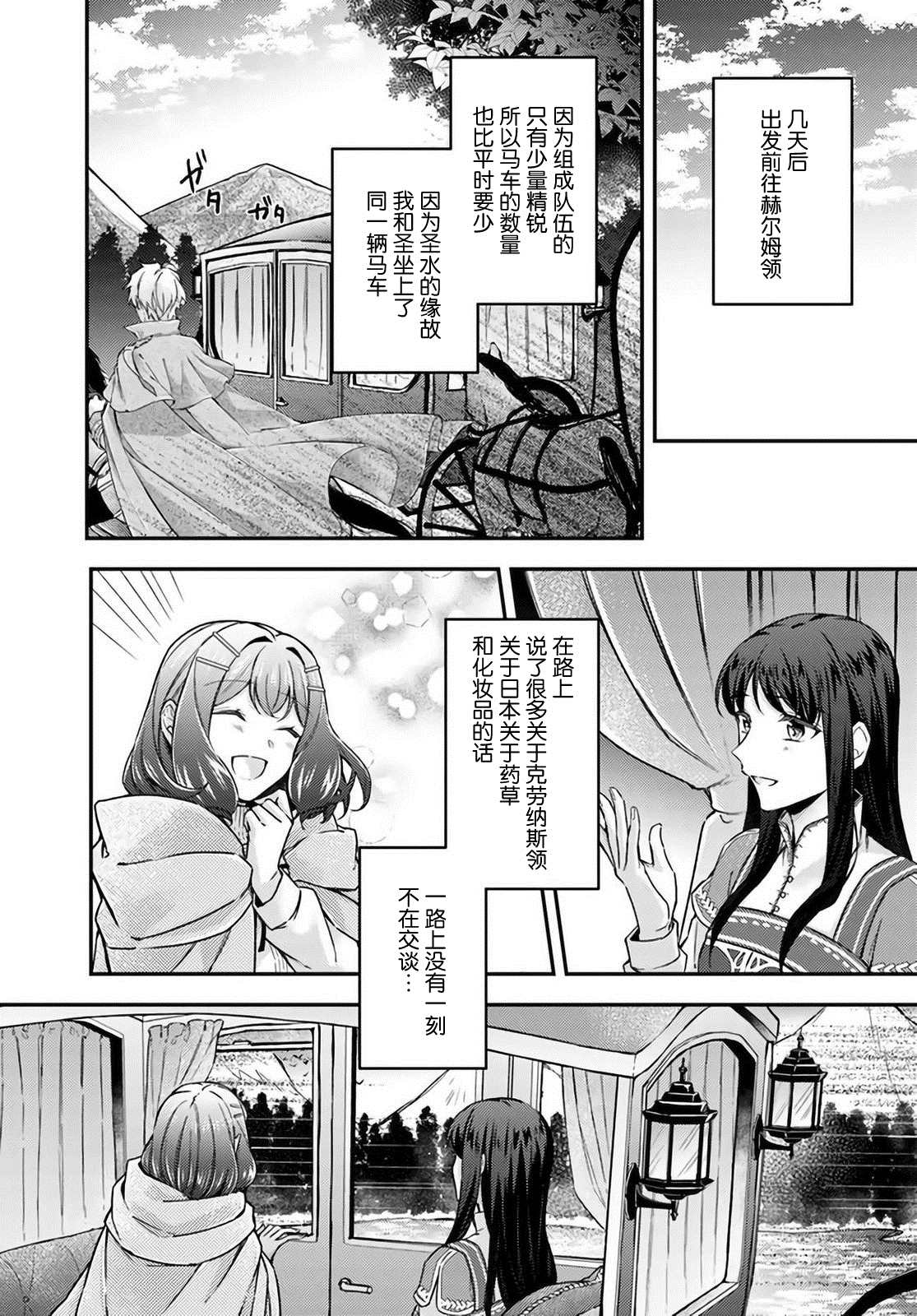 第12.3话3