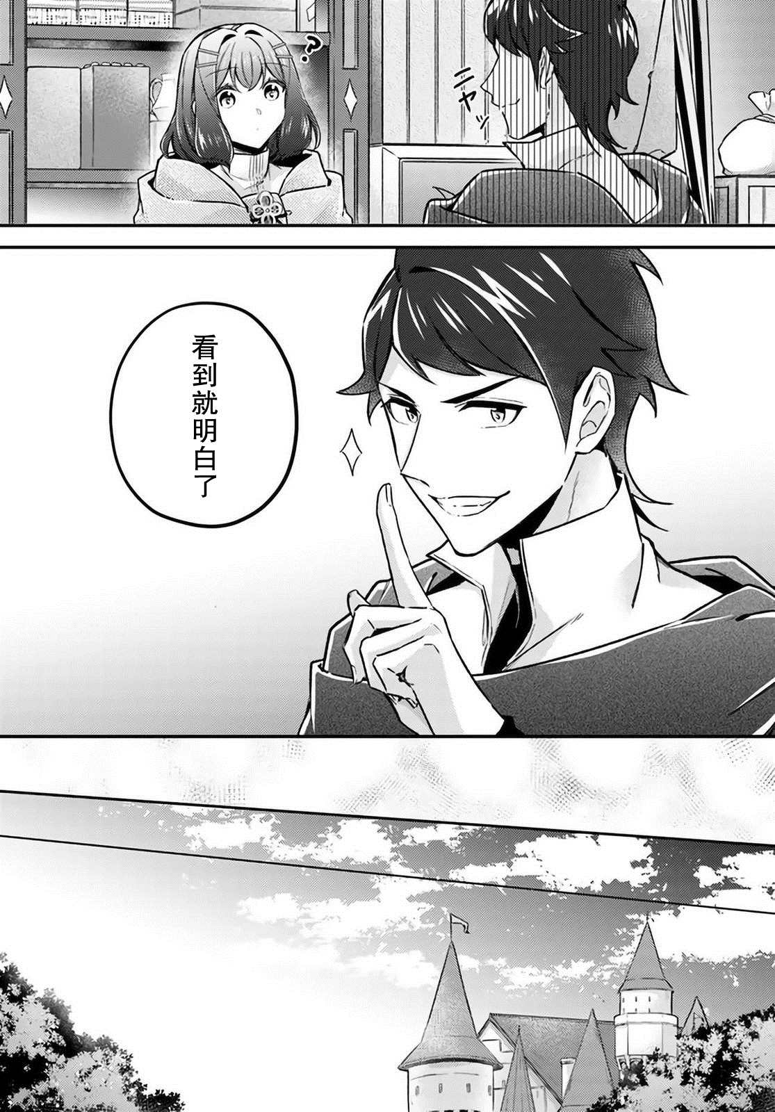 第12.3话2