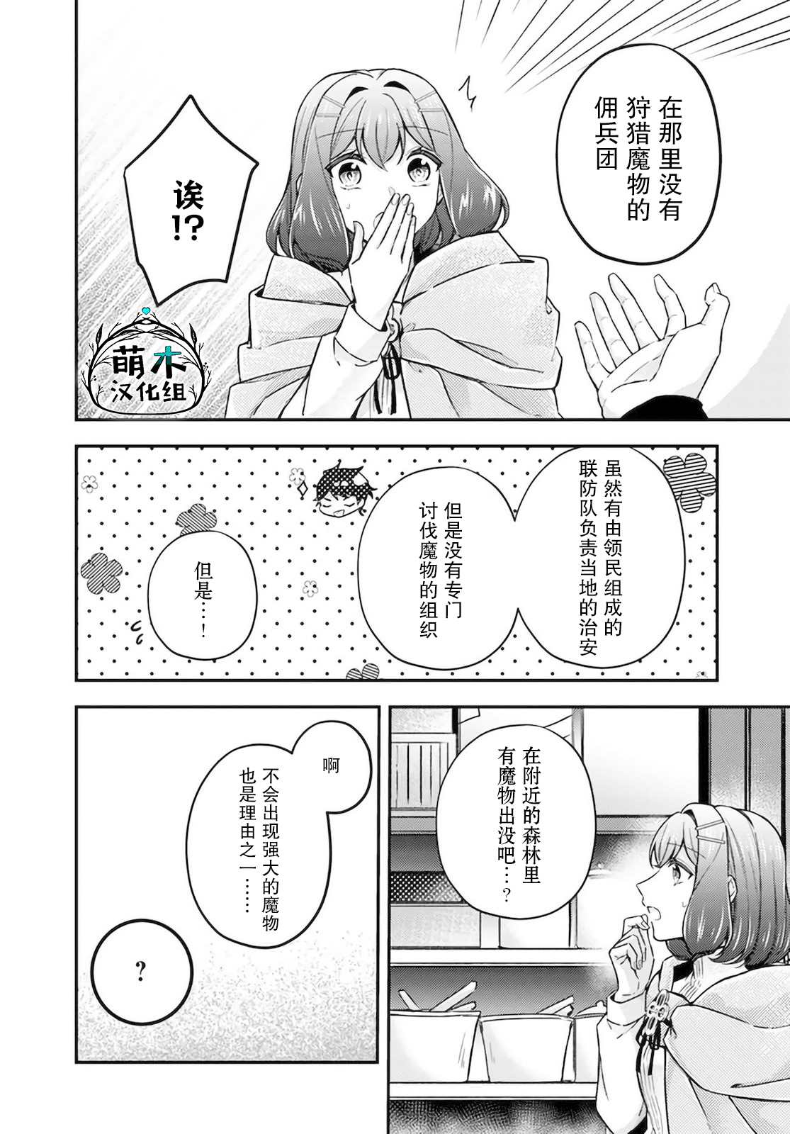 第12.3话1