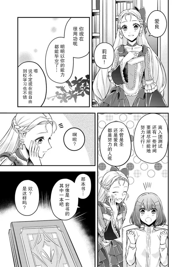 第5.1话2