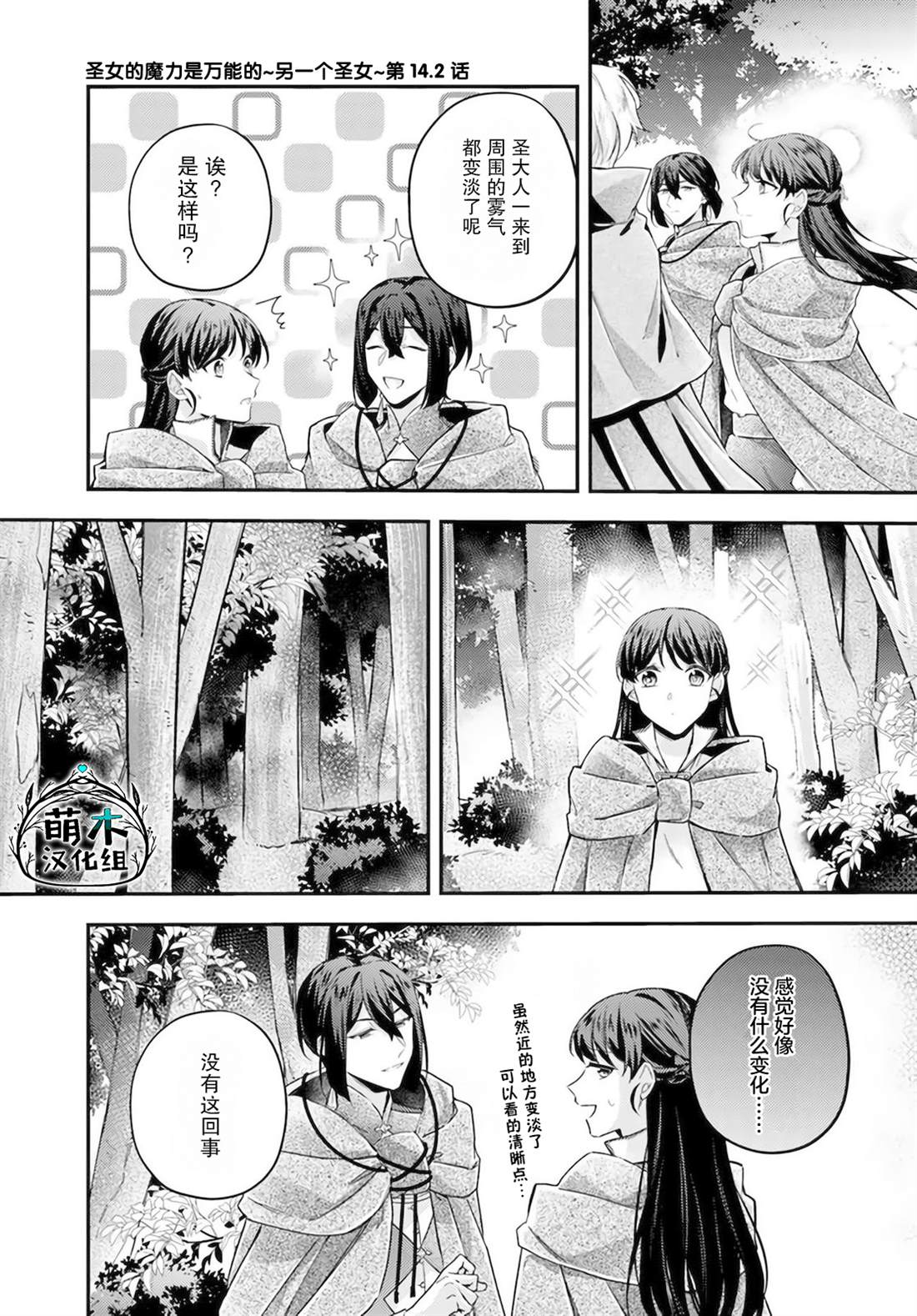 第14.2话0