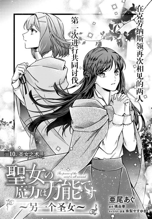 第10.1话0