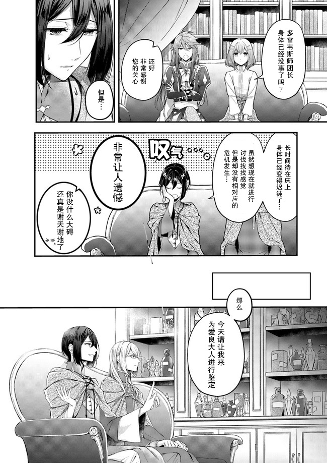 第2.1话3