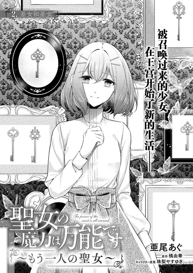 第2.1话2