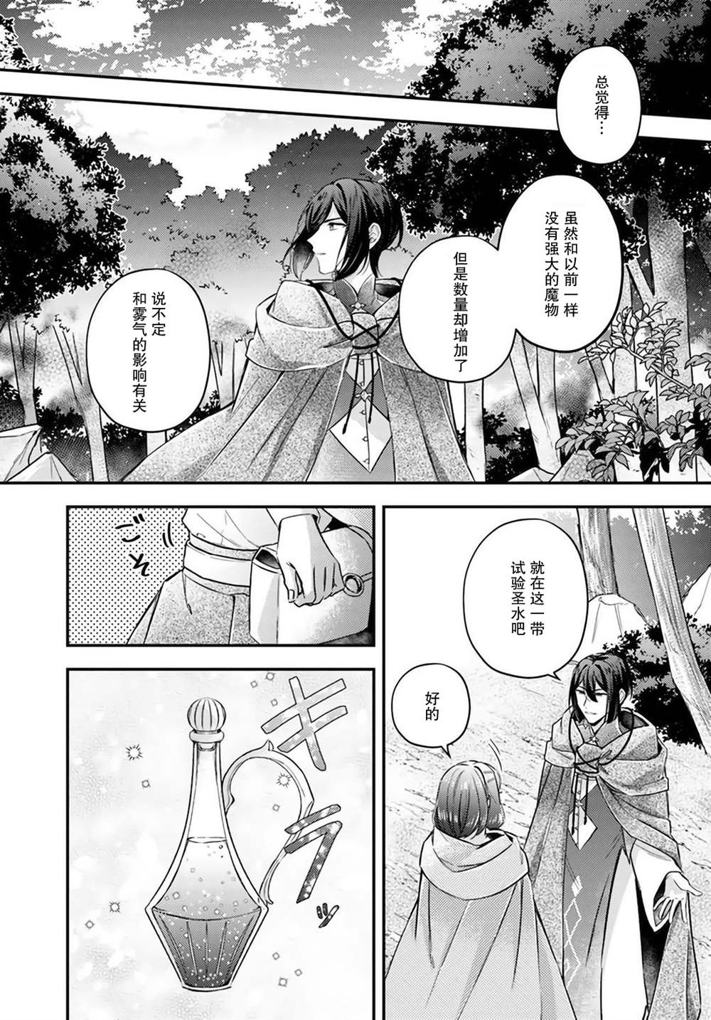 第14.4话4
