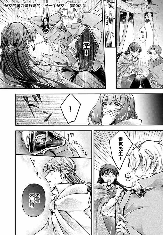 第10.3话0