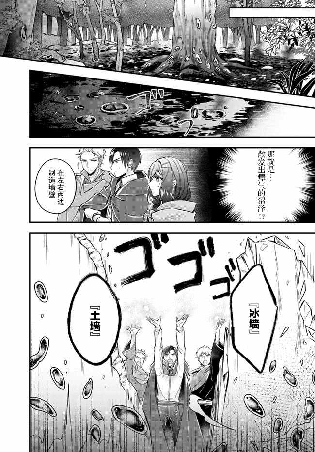 第10.3话2
