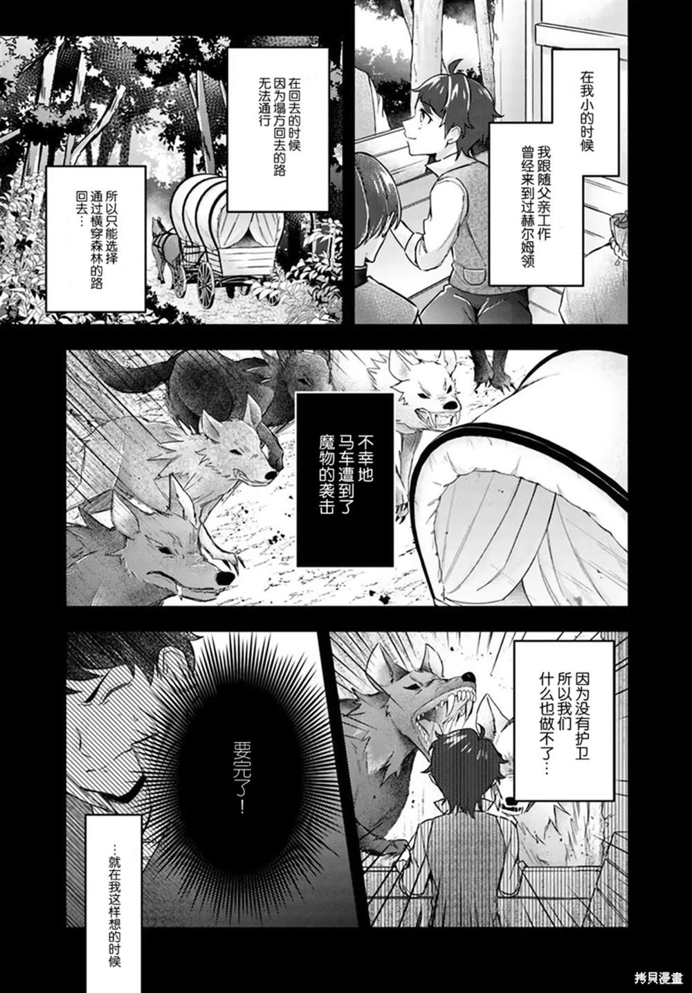 第13.3话2