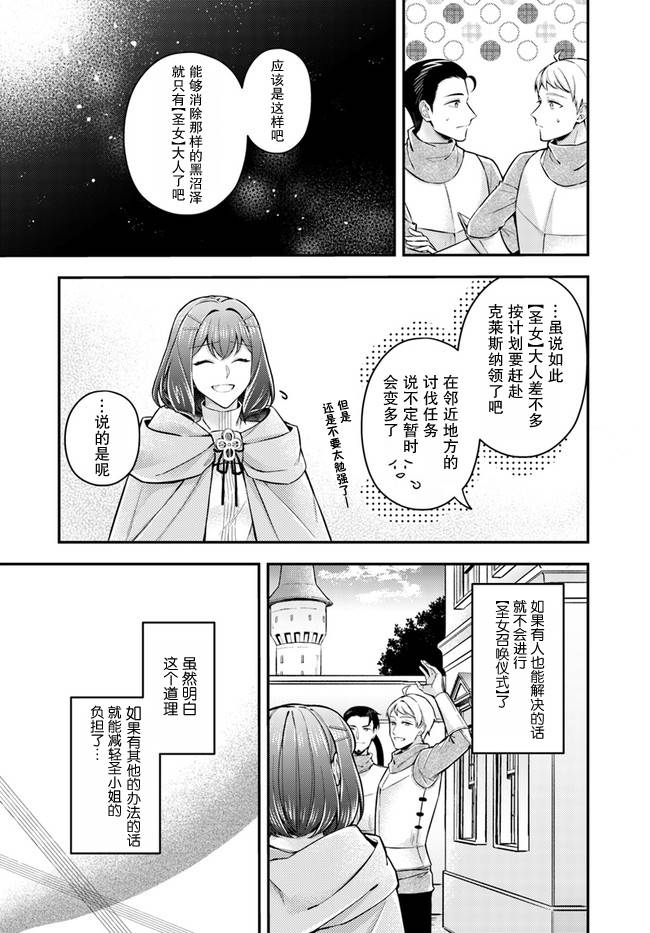第8.1话4