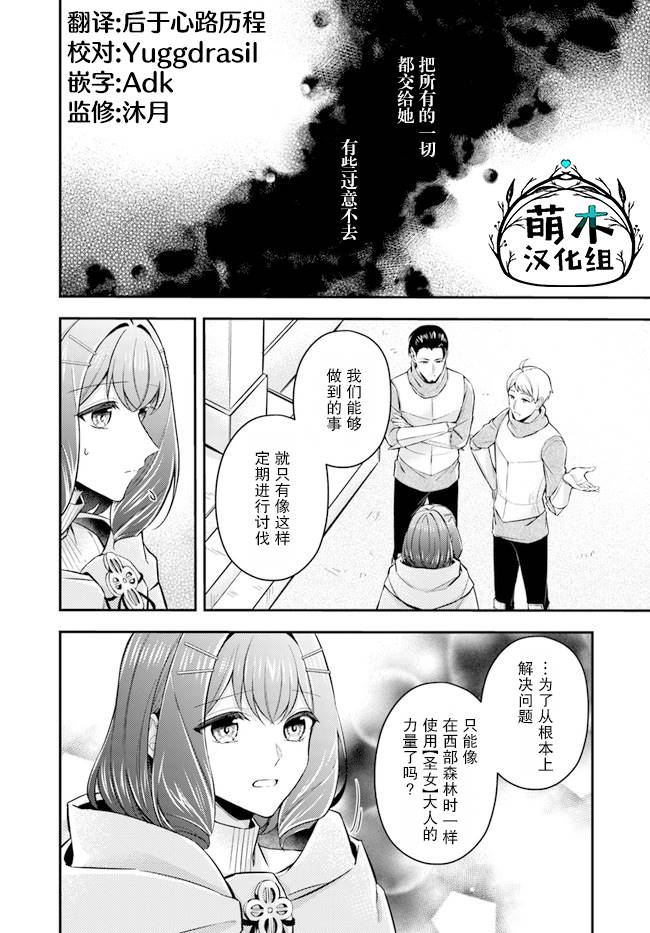 第8.1话3