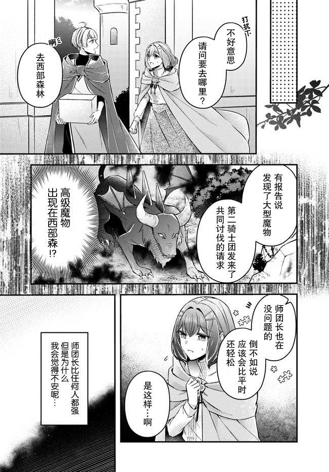 第8.4话4