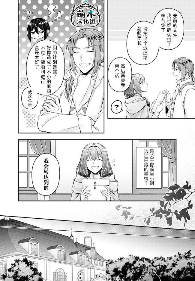 第8.4话1