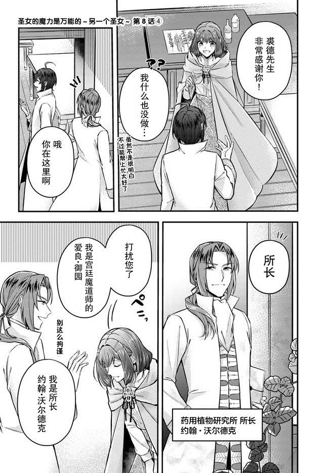 第8.4话0
