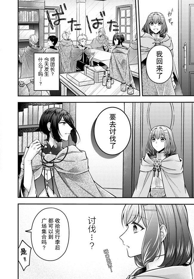 第8.4话3