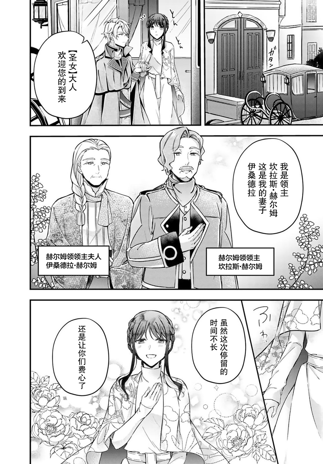 第12.4话2